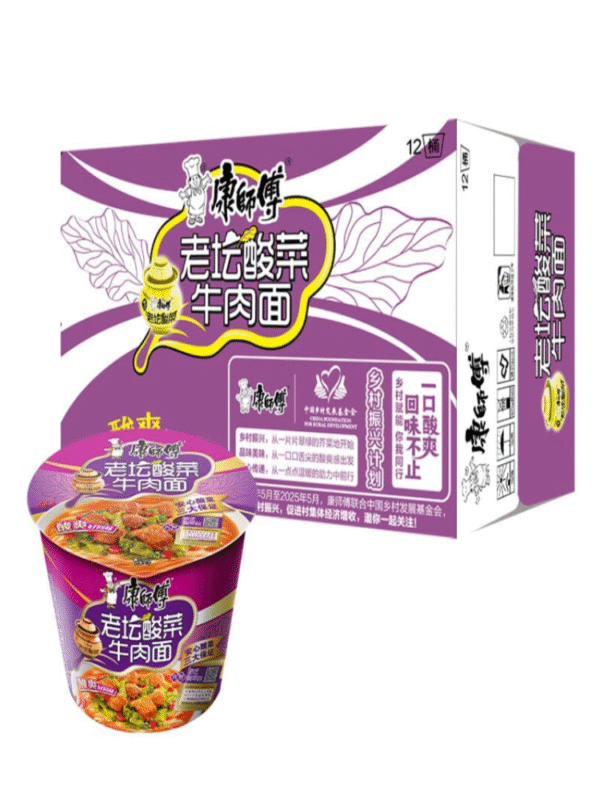 康.老谭酸菜牛*箱（桶）Tall Picaacido Chef Bote*Caja